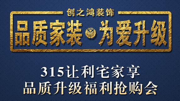 期房裝修半包專享88折，送主材，返現(xiàn)金