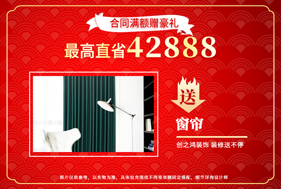裝置和裝飾，裝修送不停