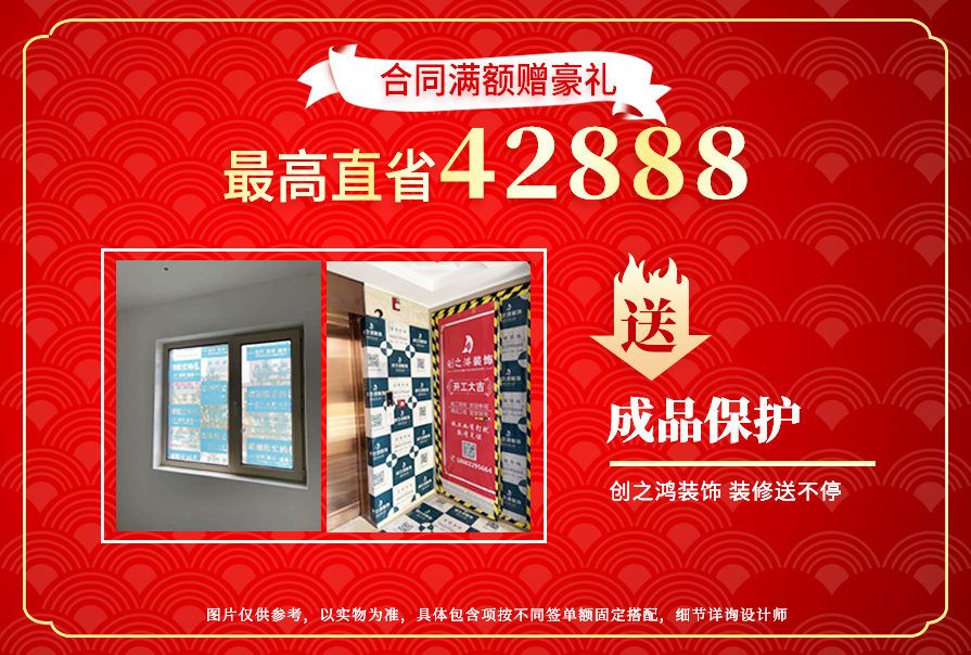 創(chuàng)之鴻裝飾，裝修送不停
