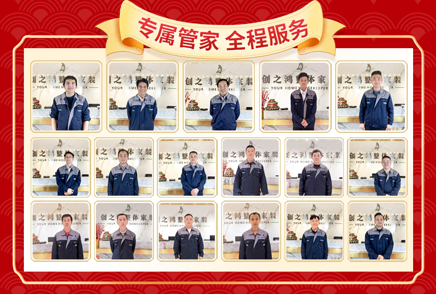 創(chuàng)之鴻裝飾，裝修送不停