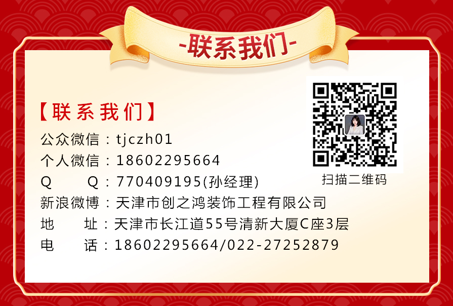 創(chuàng)之鴻裝飾，裝修送不停