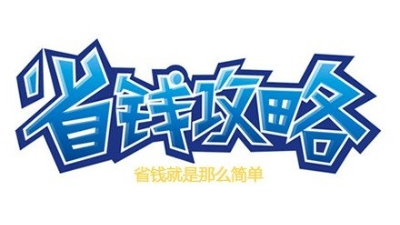 省錢裝修的7個(gè)絕佳方法，預(yù)算不足的快看！