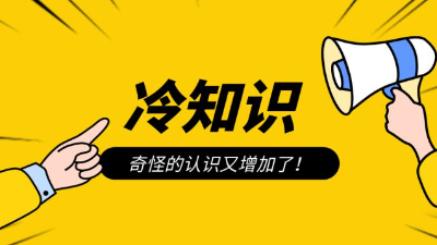 這6個冷門的裝修技巧，可能你沒聽過但是出乎意料好用！