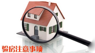（下篇）8個步驟教你驗(yàn)收完美新房，收房驗(yàn)房必備技能get√