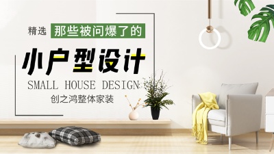 裝修試試這幾個(gè)設(shè)計(jì)，太適合小戶(hù)型了！