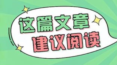 春季裝修正當(dāng)時(shí)，知識(shí)點(diǎn)都給你寫(xiě)好了，速速get！