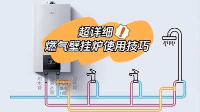 超詳細(xì)！燃?xì)獗趻鞝t的使用有哪些技巧？