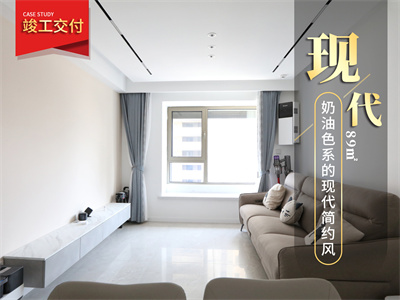 天津新房裝修|大運(yùn)河府84㎡風(fēng)格裝修實(shí)景圖！