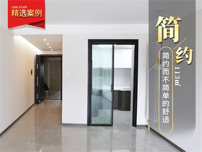 天津新房裝修|合茂園113㎡風(fēng)格裝修實(shí)景圖！
