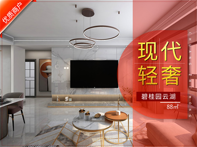 <font color='red'>天津新房裝修</font>|武清碧桂園云湖88㎡風(fēng)格裝修實(shí)景圖！