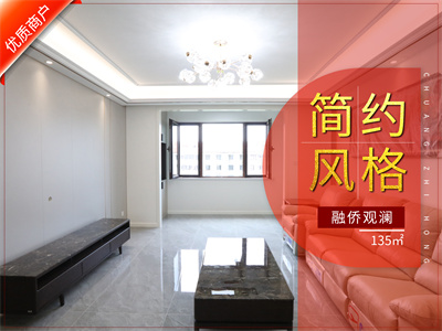 融僑觀瀾137㎡現(xiàn)代簡(jiǎn)約風(fēng)格裝修實(shí)景圖！