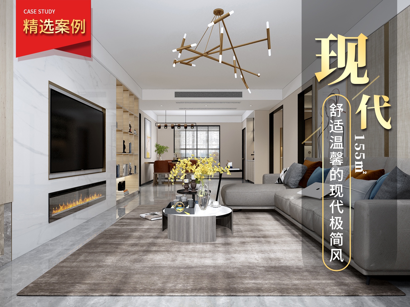 融創(chuàng)御園155㎡現(xiàn)代極簡裝修實(shí)景圖！