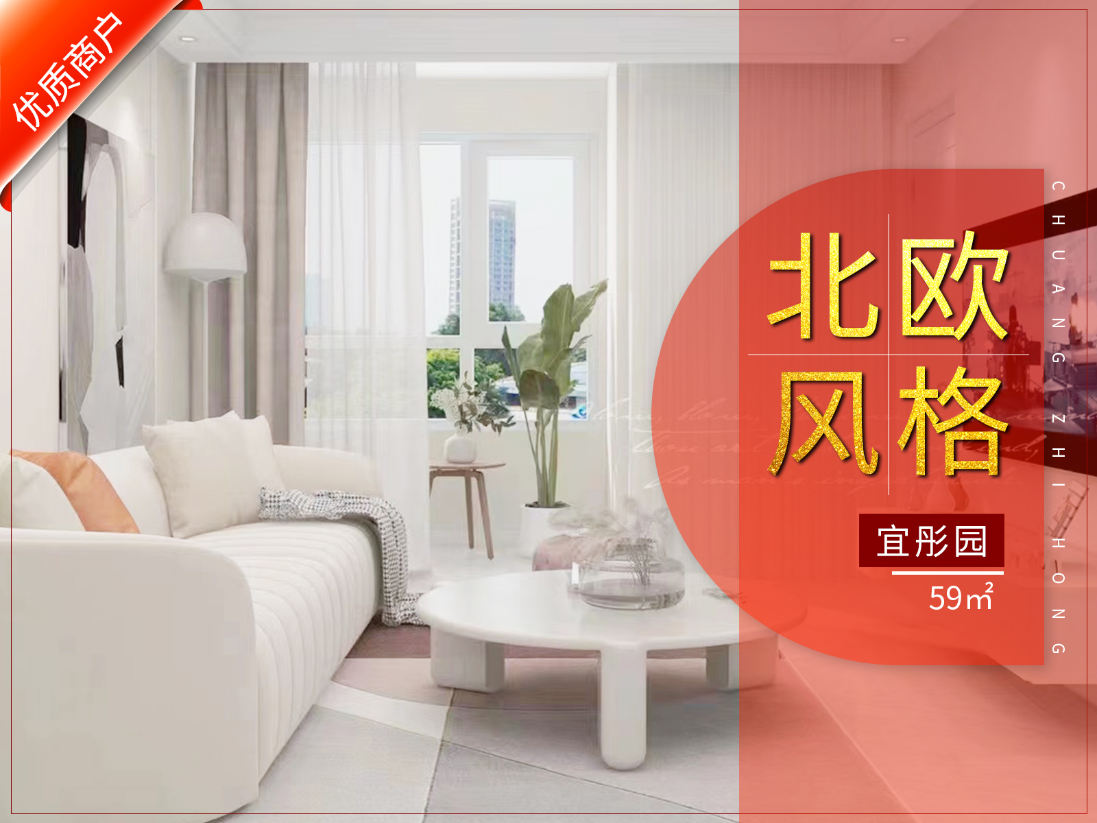 宜彤園59㎡北歐風(fēng)格裝修實(shí)景圖！