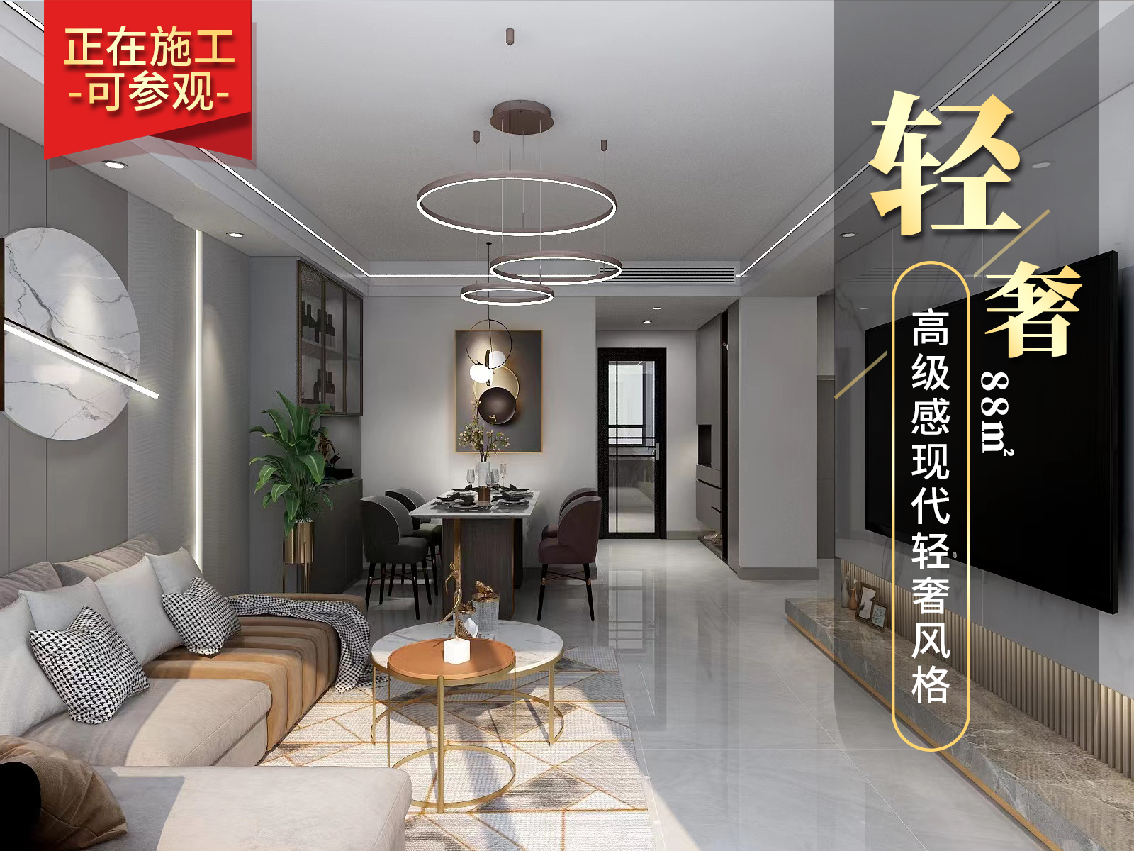 碧桂園云湖88㎡現(xiàn)代輕奢裝修實(shí)景圖！