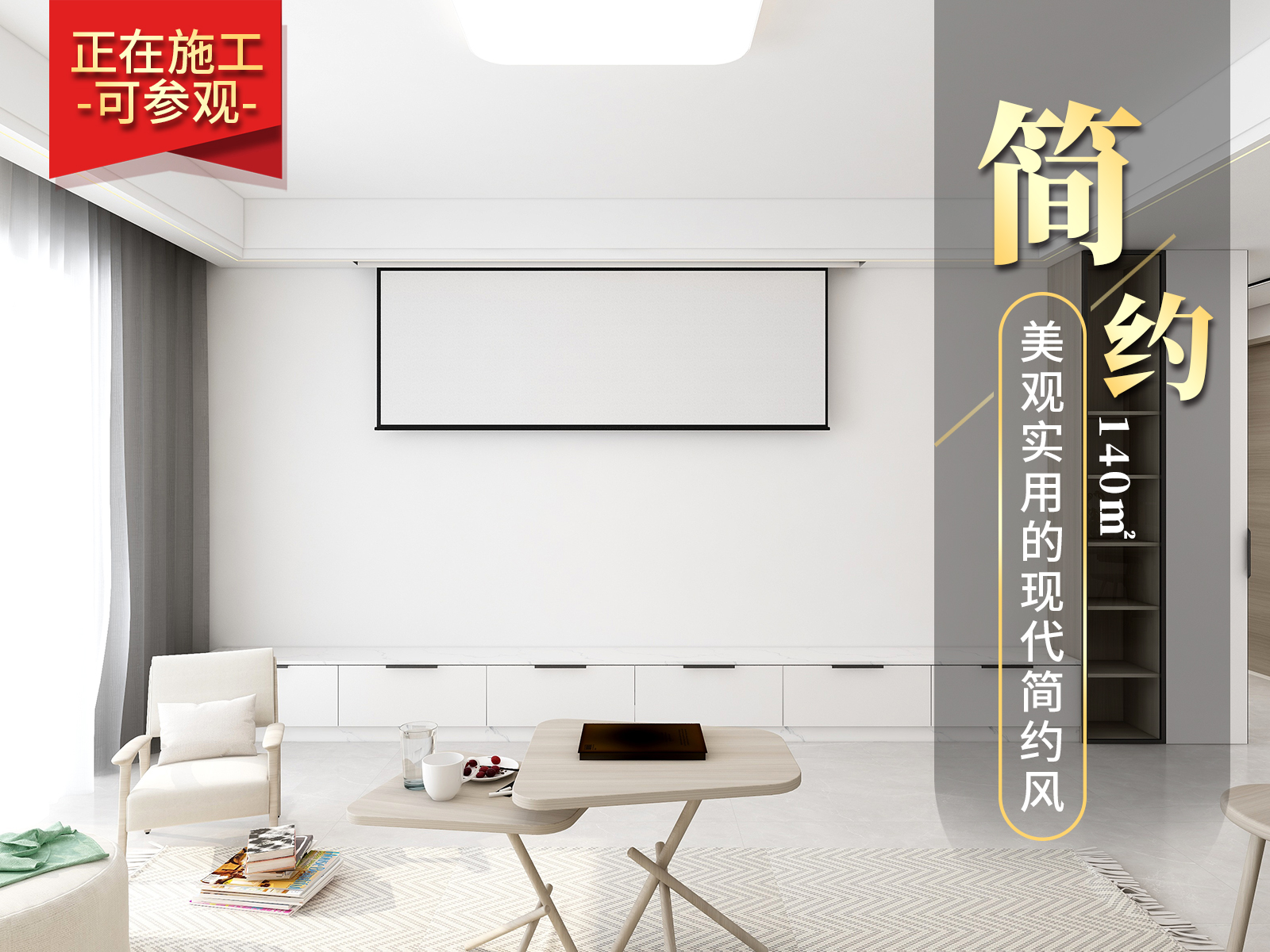 萬華里140㎡現(xiàn)代簡約風(fēng)裝修實(shí)景圖！