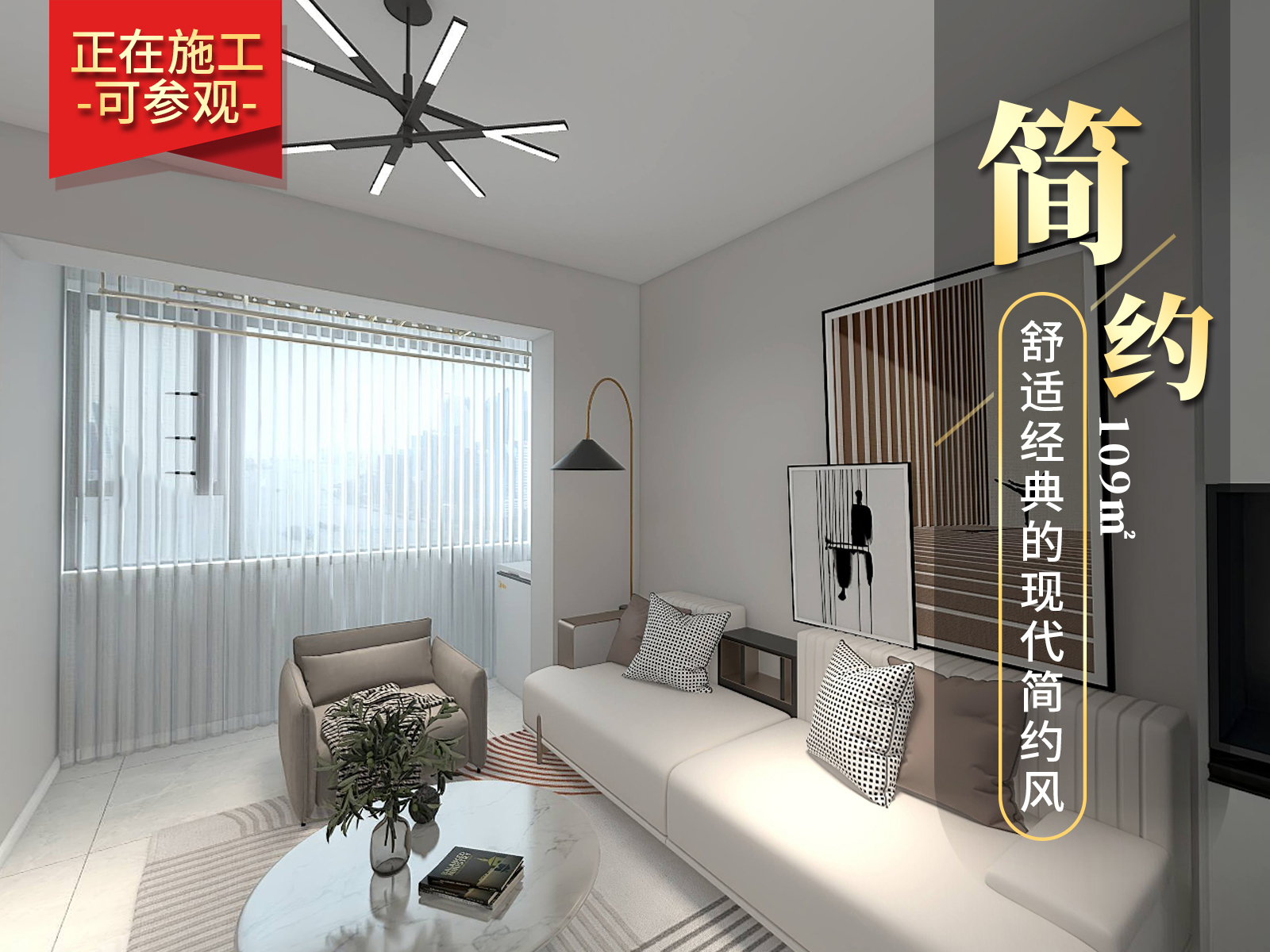 河庭花苑109㎡現(xiàn)代簡約<font color='red'>裝修效果</font>實(shí)景圖