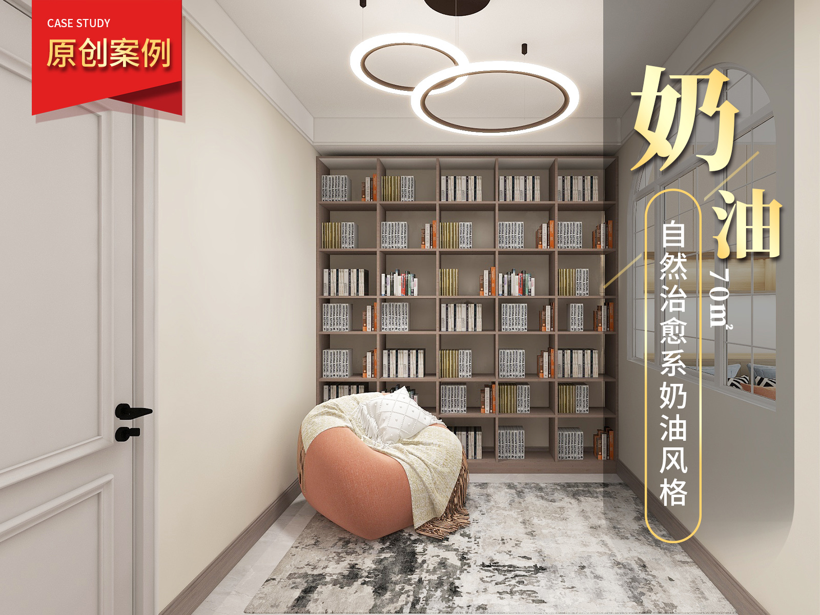 友誼里自然奶油<font color='red'>裝修風(fēng)格</font>裝修效果圖！