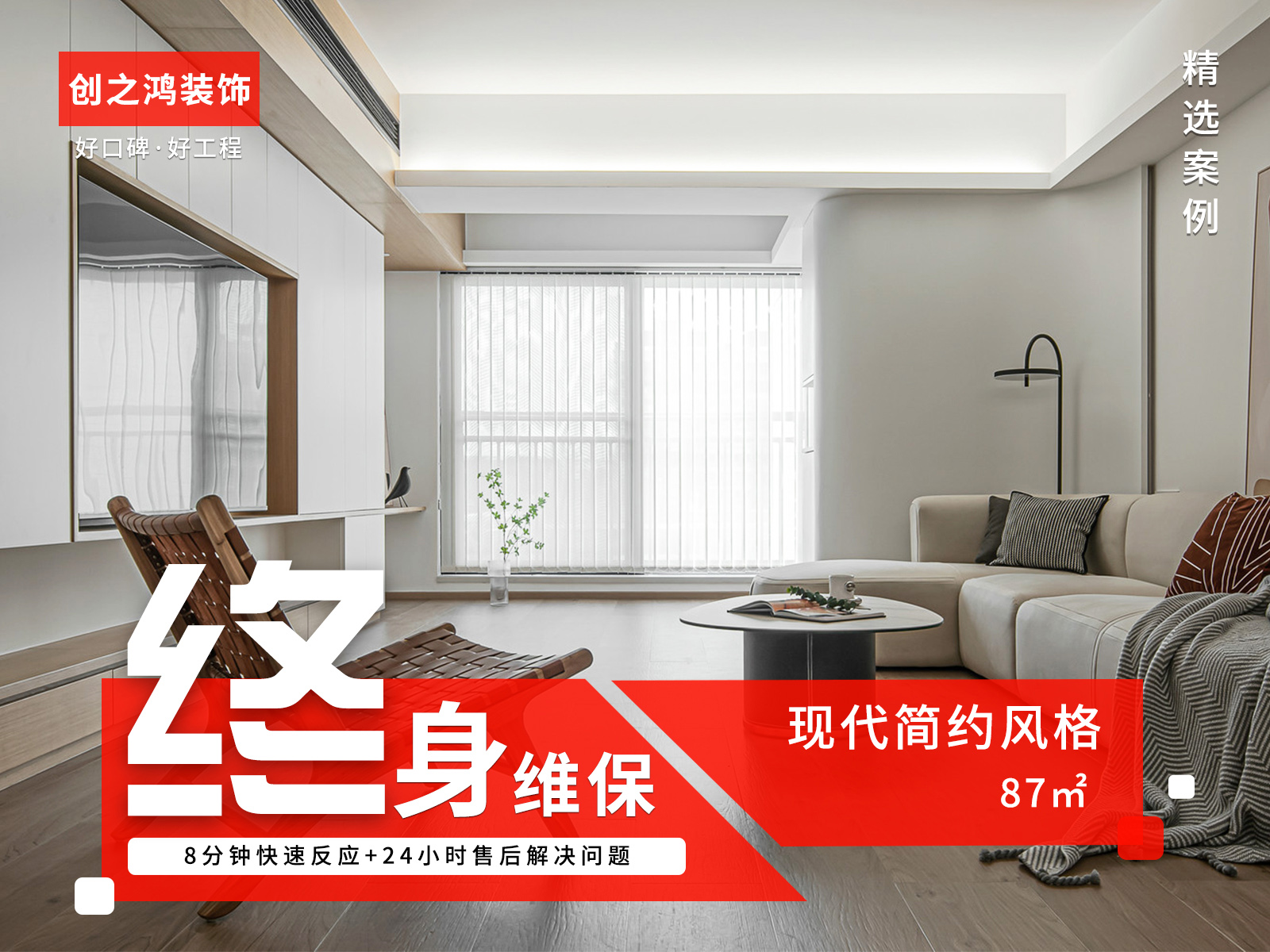 聯(lián)發(fā)錦里87㎡現(xiàn)代簡約風(fēng)格<font color='red'>裝修效果</font>圖！