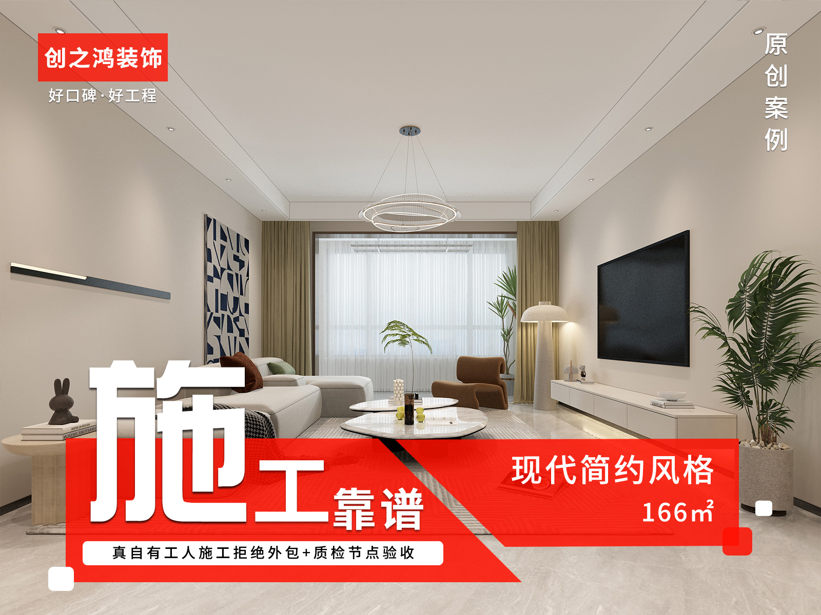 億城堂庭166㎡現(xiàn)代簡(jiǎn)約裝修實(shí)景圖！