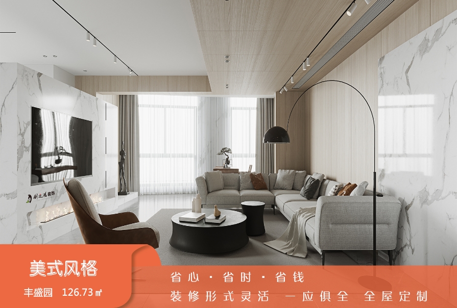 天江格調(diào)花園126㎡現(xiàn)代極簡風格三居室裝修案例