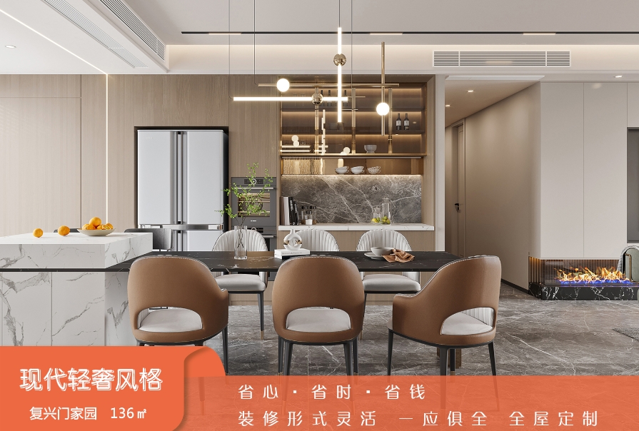 復(fù)興門家園136㎡現(xiàn)代輕奢風格三居室裝修案例