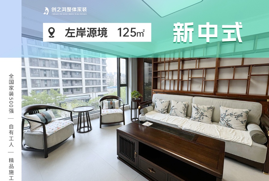 中?！ぷ蟀对淳?25㎡新中式風(fēng)格三居室實(shí)景案例